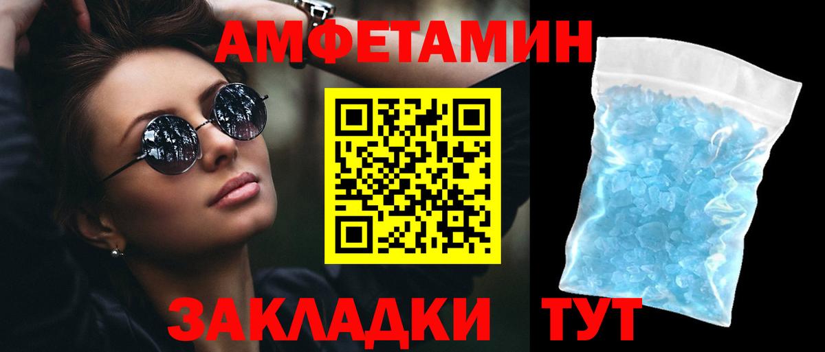 АМФЕТАМИН  Владимир  Амфетамин Premium 