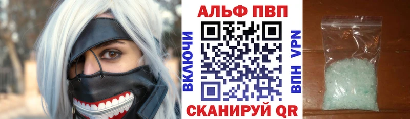 Альфа ПВП Соль Владимир