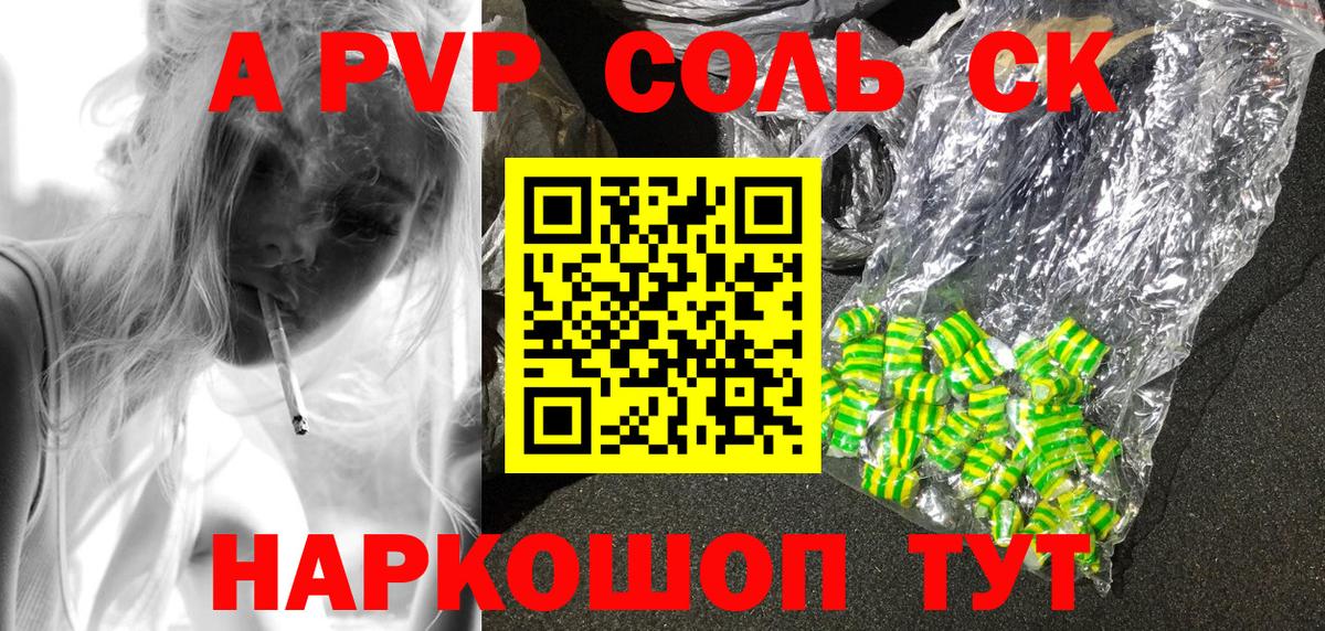 A PVP мука  Alpha PVP  купить   Владимир  А ПВП крисы CK  Вход с VPN  Alfa_PVP кристаллы 