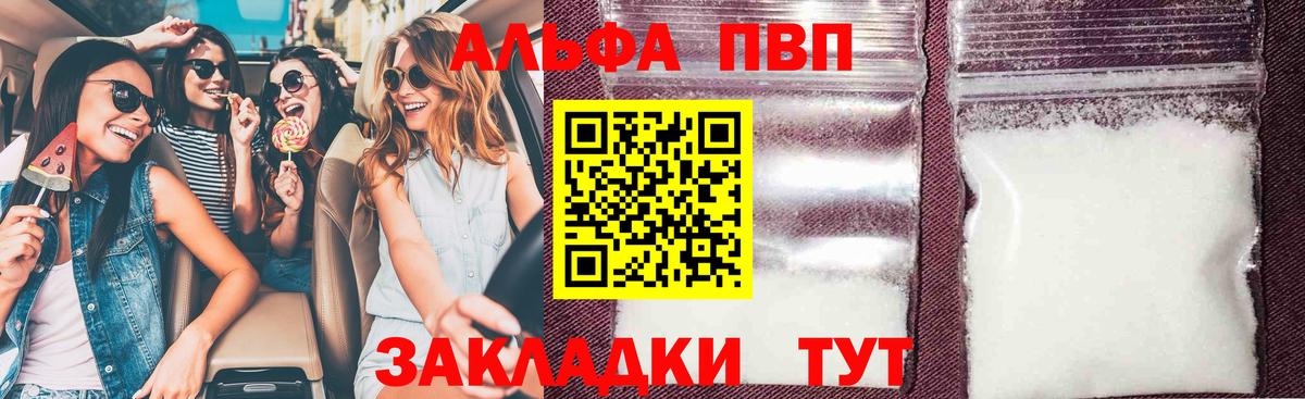 Alpha-PVP мука Владимир