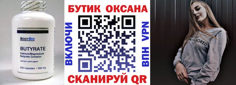 купить наркоту  Владимир  БУТИРАТ оксана 