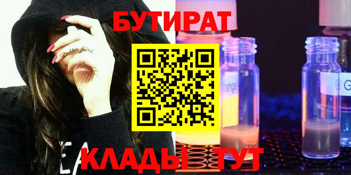 Владимир  Бутират оксана  Бутират  Вход с VPN 
