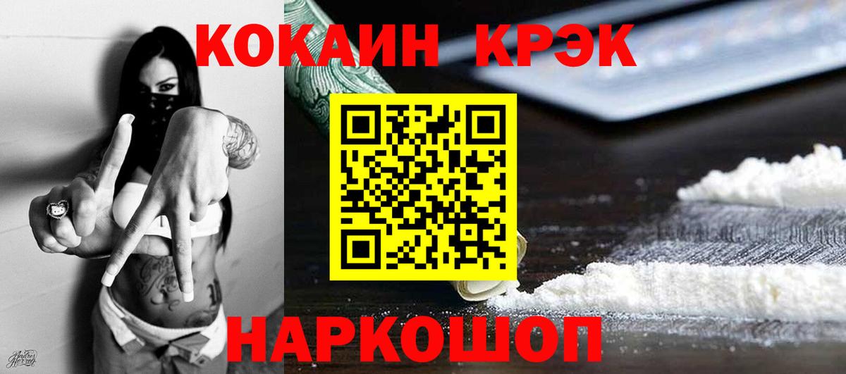 где купить наркоту  Cocaine FishScale  Кокаин Колумбийский  Вход с VPN  Владимир  КОКАИН 