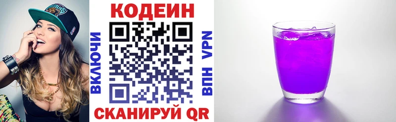blacksprut рабочий сайт  Владимир  Кодеиновый сироп Lean напиток Lean (лин) 