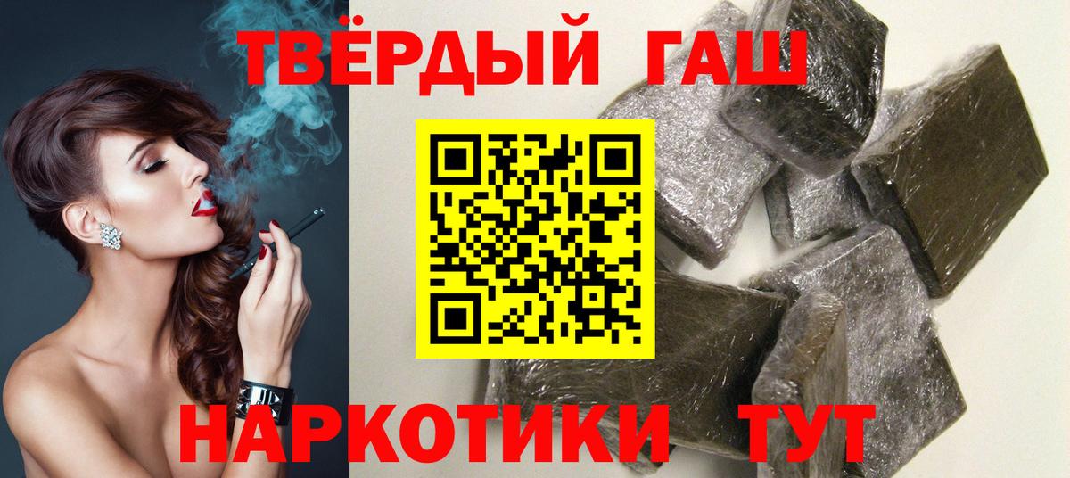 ГАШ гашик  купить наркотики сайты  Гашиш Ice-O-Lator  Владимир 