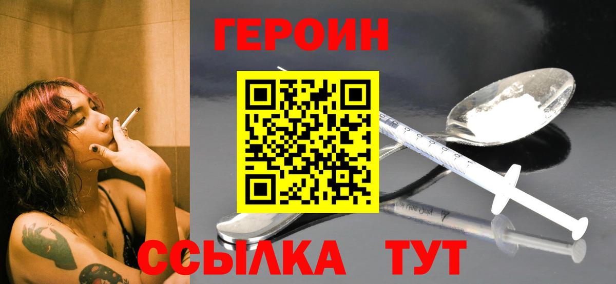 ГЕРОИН  Вход с VPN  Владимир  ГЕРОИН хмурый 