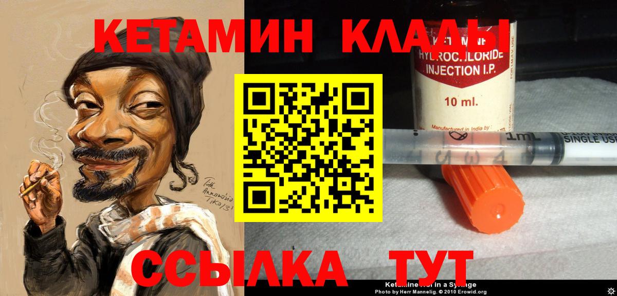 КЕТАМИН ketamine  дарк нет какой сайт  Владимир  Кетамин ketamine 