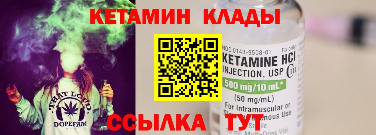 КЕТАМИН ketamine Владимир