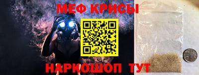 мяу мяу кристалл Волжск