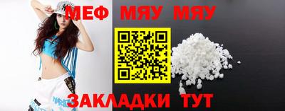 мяу мяу мука Апшеронск
