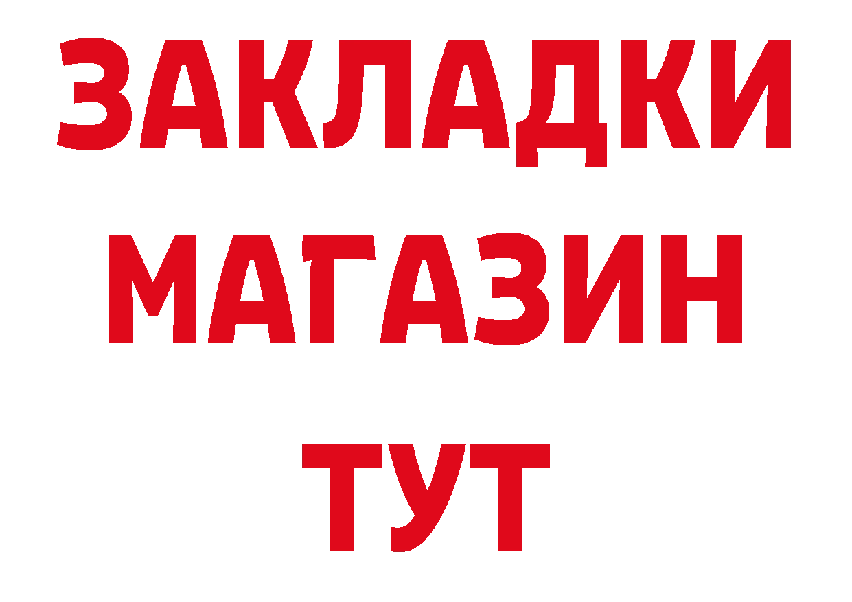 Бутират вода ТОР это гидра Владимир