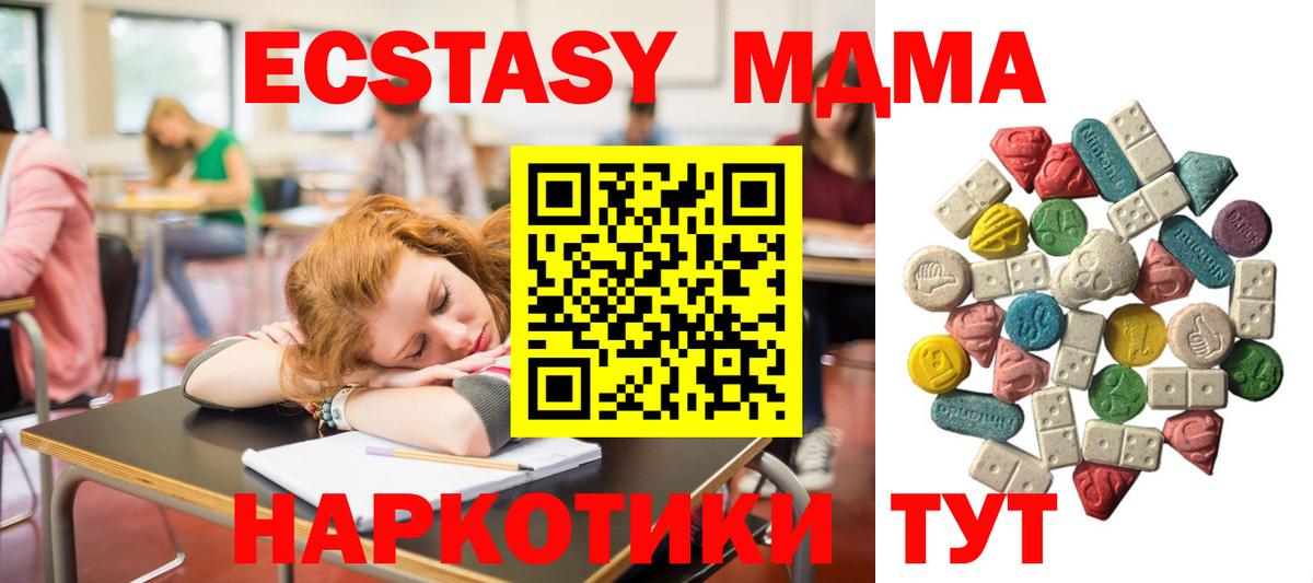 MDMA VHQ  МДМА молли  Владимир  Вход с VPN 