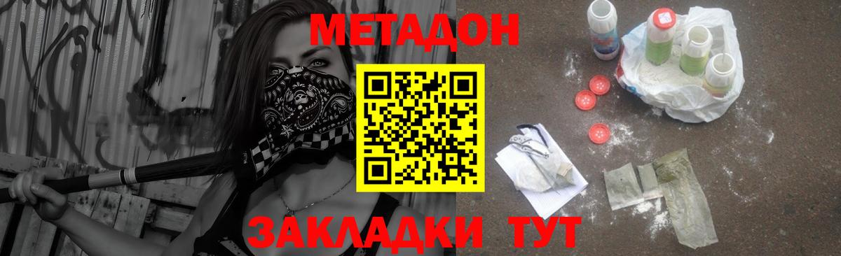 Метадон белоснежный  Метадон methadone  Владимир 