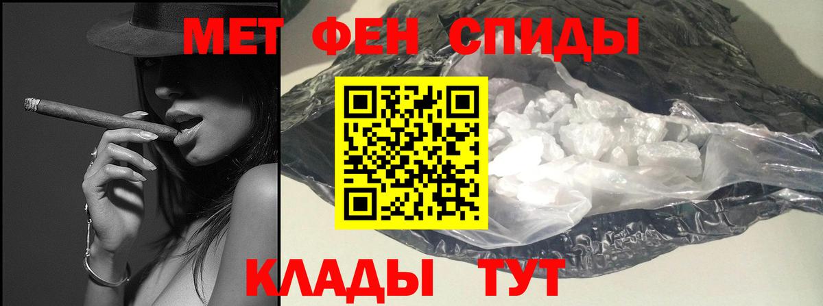 МЕТАМФЕТАМИН Methamphetamine  Вход с VPN  Владимир 