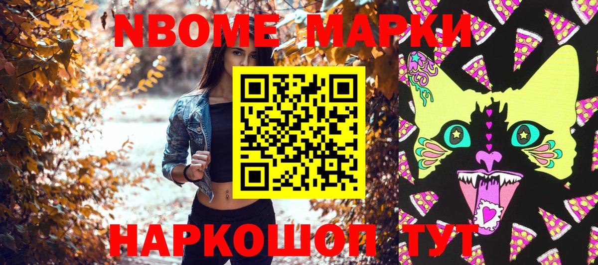 Марки NBOMe 1,5мг Владимир