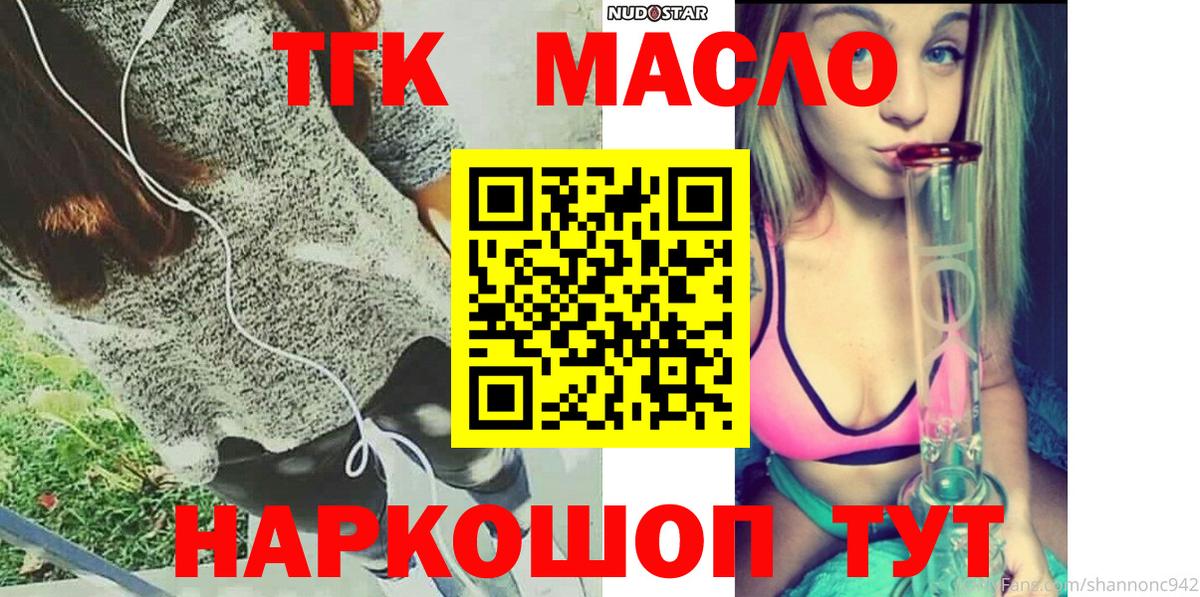 Дистиллят ТГК THC oil  Владимир  ТГК THC oil 