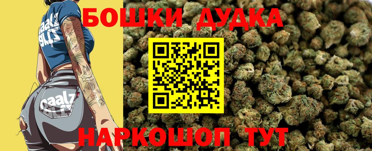 Бошки марихуана White Widow Владимир